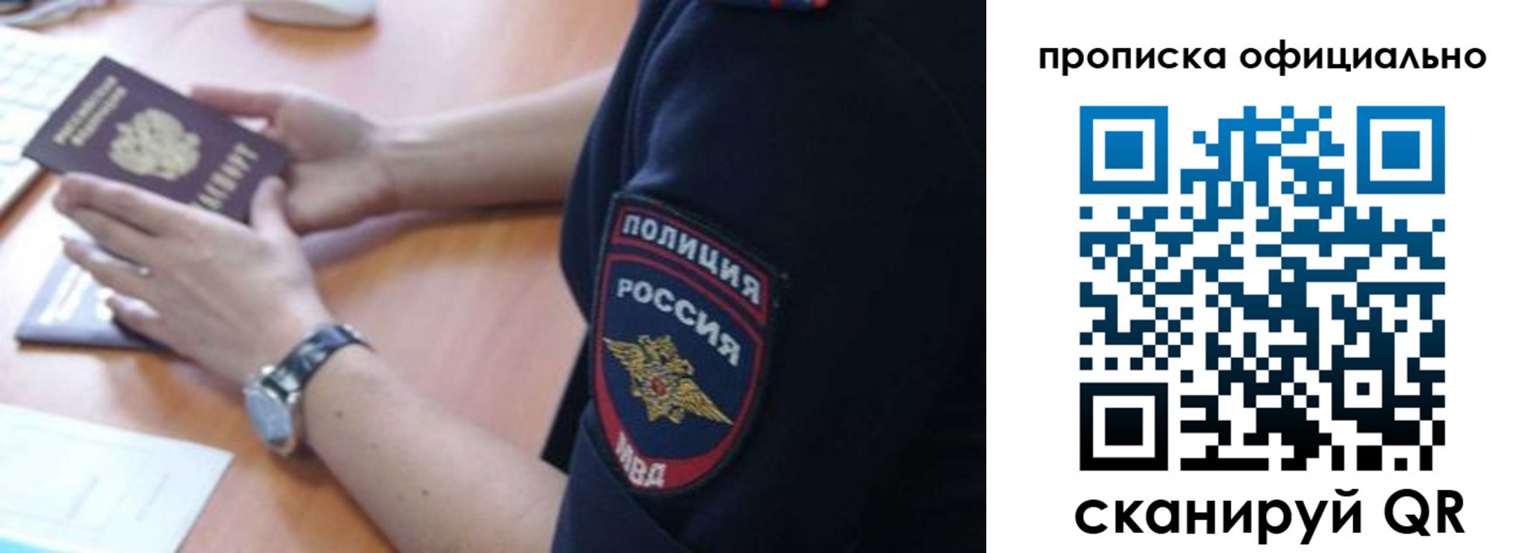 прописка в квартире в Гусеве