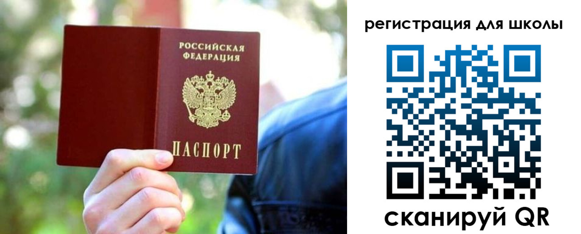 прописка законно в Гусеве