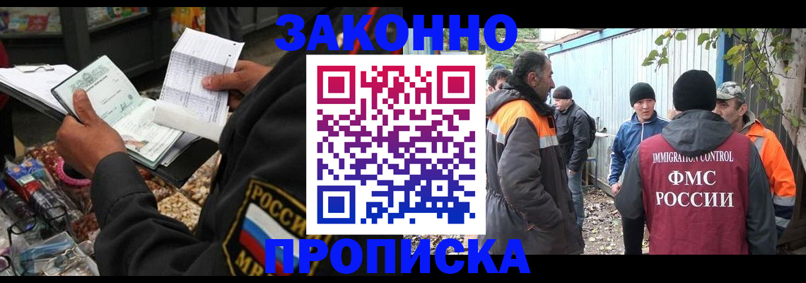 прописка паспорт в Гусеве