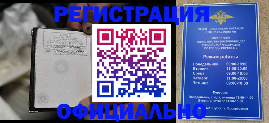 где прописаться в Гусеве