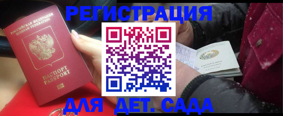 прописка в квартире в Гусеве